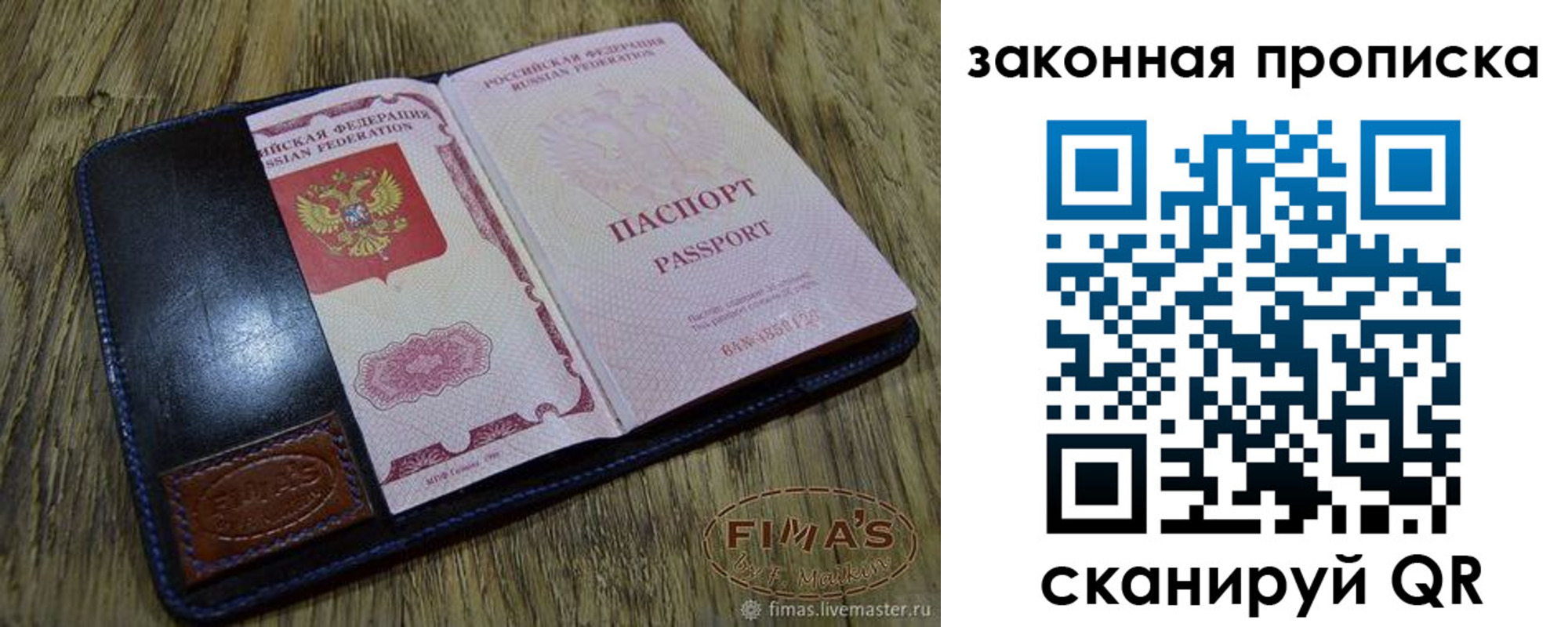временная регистрация для школы в Осинниках