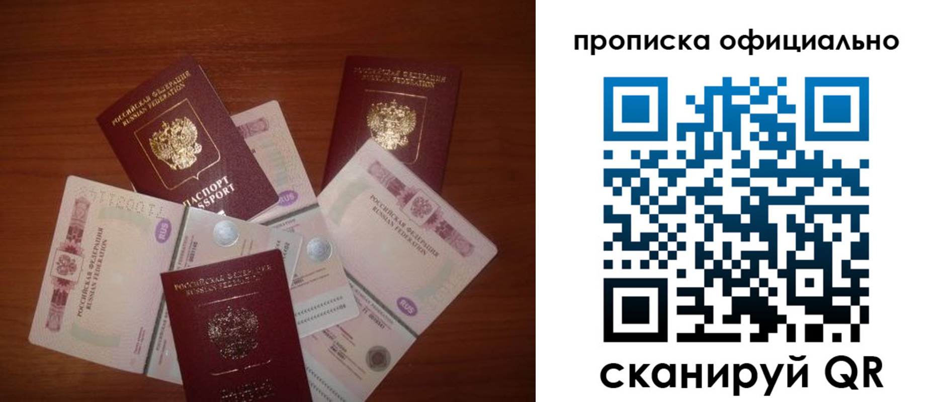 прописка регистрация в Осинниках