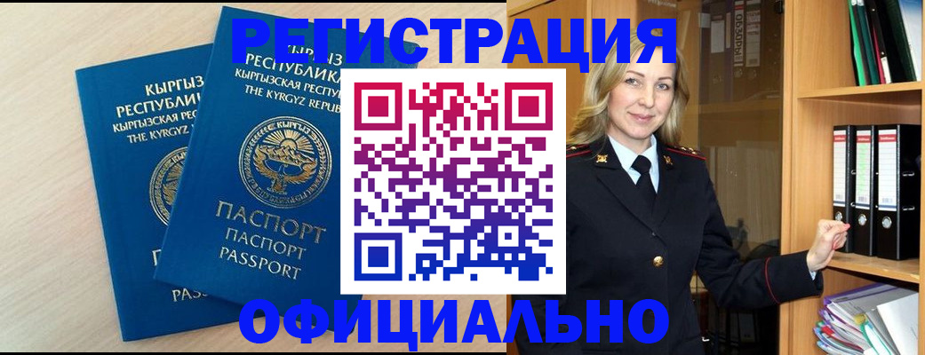 временная регистрация собственник в Осинниках