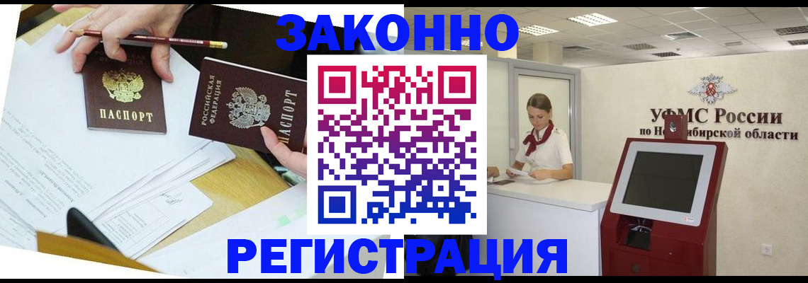 временная регистрация адрес в Осинниках