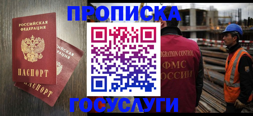 регистрация для дет. сада в Осинниках