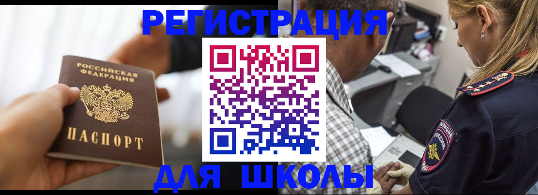 временная регистрация купить в Осинниках