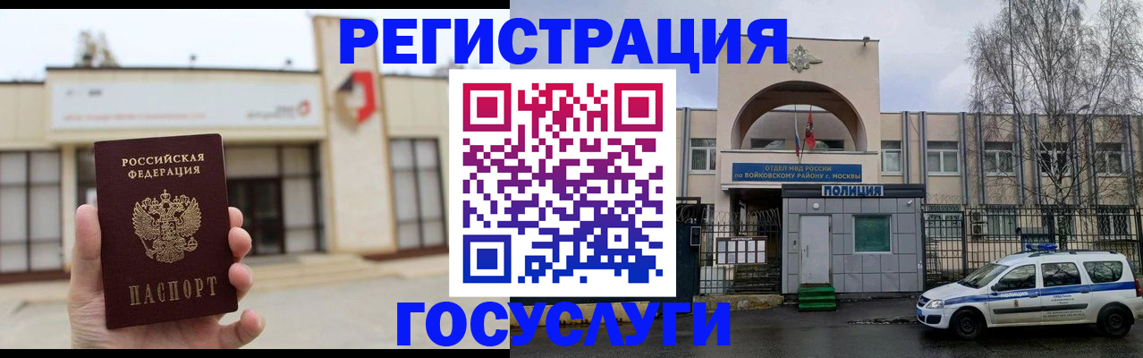 прописка ребенка в Осинниках