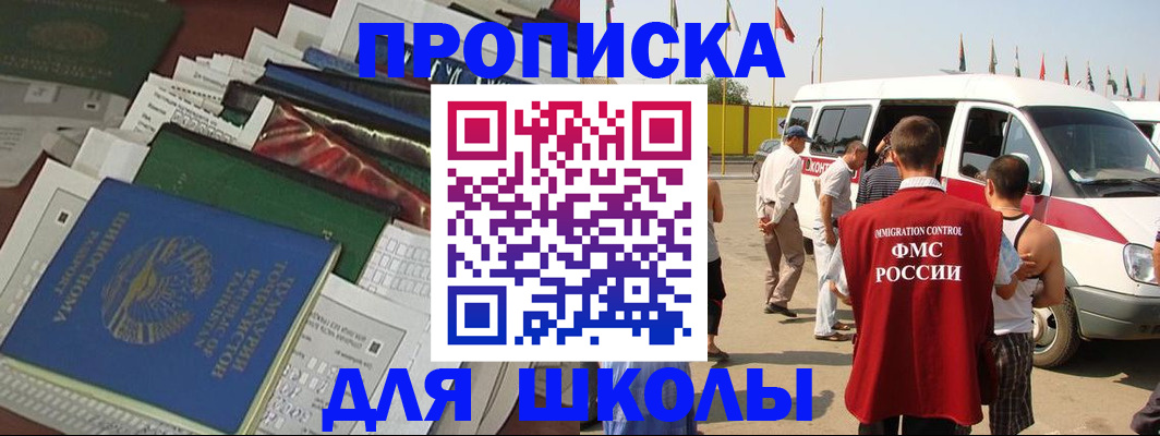 прописка поиск в Осинниках